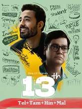 13th: Some Lessons Aren’t Taught In Classrooms Season 1