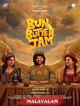 Bun Butter Jam