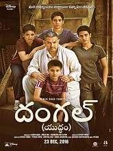 Dangal