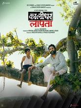 Kaalidhar Laapata