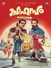 Sahasam