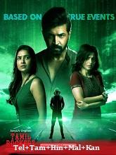 Tamil Rockerz Season 1