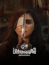 Unpaarvayil